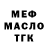 МЕФ мука jimi baker