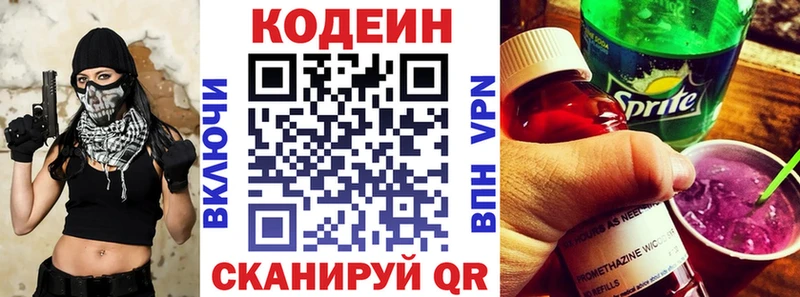 Кодеин Purple Drank blacksprut Нолинск