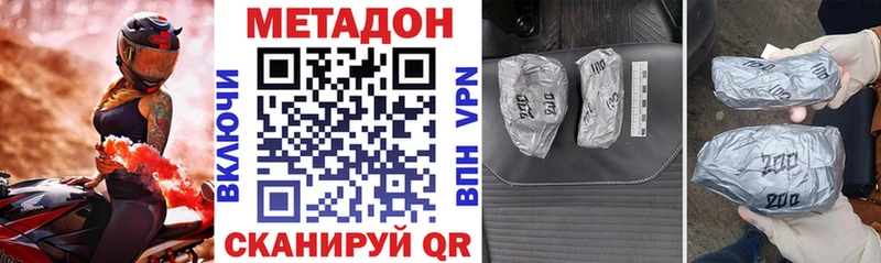 МЕТАДОН белоснежный  где купить наркоту  Нолинск 