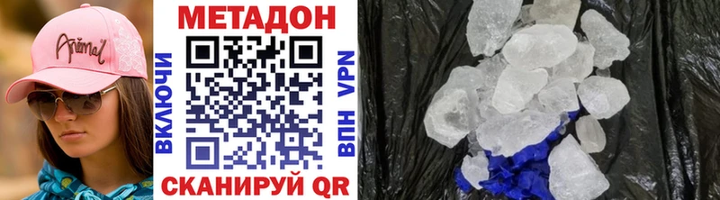 МЕТАДОН methadone Нолинск